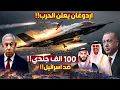 Download Lagu اردوغان يدق طبول الحرب مع اسراyيل!!..كيف استعد 100 الف جندي تركي للمعركة وما هو شرط اسرائيل لمنعها؟