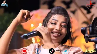 هاجر سنار راجل يطبل لي راجل شبلي الدلنج جديد الأغاني السودانية 2023  هاجر سنار راجل يطبل لي راجل شبلي الدلنج جديد الأغاني السودانية 2023