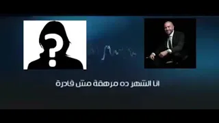 مكالمة احمد دياب مسئول الرياضة وسيدة متزوجة تعالى اركبلك موتور  برنامج اخبار الناس مع محمد شاهين دندنها