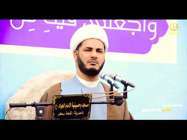 ترهقهم ذله،،الشيخ رائد الساعدي،،