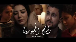 رئيس الجمهورية الأب على غزلان وشيماء المغربى  رئيس الجمهورية الأب على غزلان وشيماء المغربى