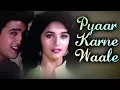 Download Lagu Hum Pyar Karnewale (HD) - DIL 1990 Song - Aamir Khan - Madhuri Dixit - Anupam Kher -  90's Love Song