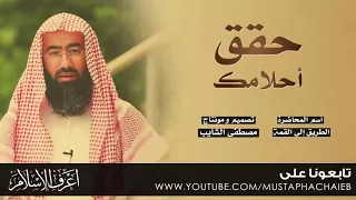 غي ر حياتك وحق ق احلامك       د نبيل العوضي دندنها