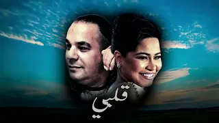 SHERINE FT HOUARI DUPHIN ALI S GALBI 