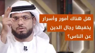 أسرار تكشف لأول مرة وسبب كره الكثير من رجال الدين للشيخ د وسيم يوسف 