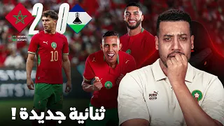 كيفاش كان مستوى المنتخب اليوم و الفوز بثنائية ضد ليسوتو؟