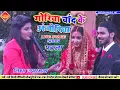 Download Lagu #Nisha_Upadhyay stage show|गोरिया चाँद के अंजोरिया नियन गोर बाडू हो||Goriya Chand Ke Anjoriya|patna