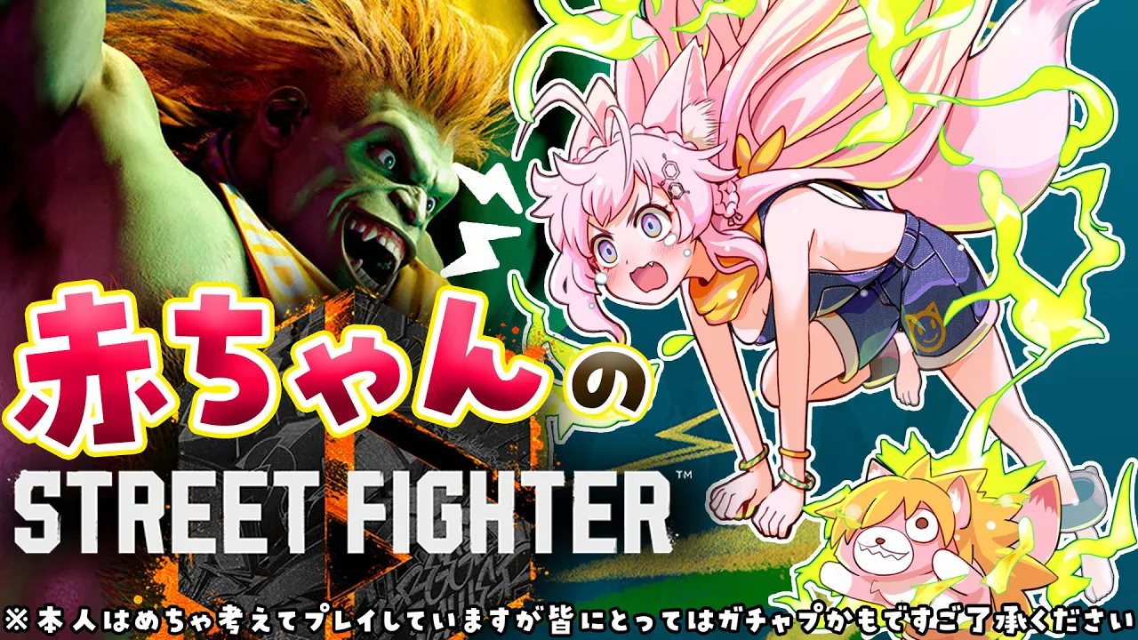 【ストリートファイター6】赤ちゃんブランカ?ブロンズ3を目指そうとしたらシルバーになった配信【博衣こより/ホロライブ】