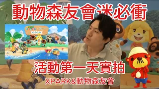Xpark