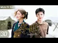 Lagu ▶EP30💖Zhao Lusi and Chen Zheyuan were each other's first love and have reconciled after a breakup💞