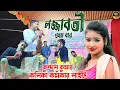 Download Lagu kundan kumar new song 2024|| লজ্জাবতী ||#Kundan_Kanika ||kundan kumar new stage program 2023
