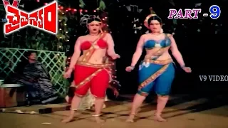 chaitanyam part 9 11 chandra mohan bhanuchander jayasudha v9 videos