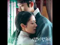 Stealing Love (Instrumental)