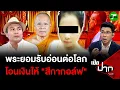 Download Lagu สึกแล้ว! \