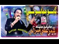 Download Lagu Gayo Jamaly Te Jamalo Shaman Ali Mirali New Song Eid Gift 2025 Album 13