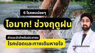 อาการใดบ้างที่บ่งบอกว่าไออาจเกิดจากภูมิแพ้จมูก