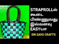 Lagu How to make strap roll basket | Easy method Strap roll basket making|ஸ்ரேப்ரோலில் கூடை பிண்ணுதல்|