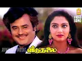 Download Lagu Neela Kuyilgal Rendu - HD Video Song | நீலக்குயில்கள் ரெண்டு | Viduthalai | Rajinikanth