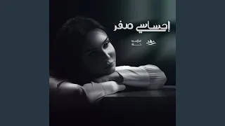 Ehsasi Sefer  Ehsasi Sefer