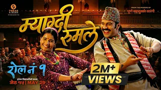 myagdi ruma le new nepali movie song 2026 roll no 1 movie song jsr music