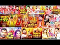 Download Lagu Bhojpuri Devi Geet | Pawan Singh Bhakti Song | Jukebox | Khesari Lal Yadav | bhaktigeet #video