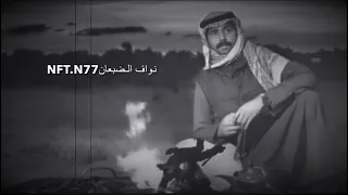 النار والهيل والفنجال والدله محمد الدخيل نور القمر بطيء 