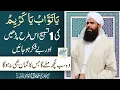 Download Lagu Ya Tawabu Ya Kareem Ki 1 Tasbeeh Is Terha Parhain Aur Bay Fikar Ho Jayen