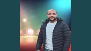 أنت فين مينا عادل 