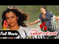 Lagu #Prabhas #Trisha | Kumaran Rajini Rasigan Tamil Full Movie HD | Puri Jagannadh