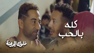 عشق سرية وحب سفينة دندنها