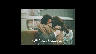 بسلم عليك مصطفى قمر حالات واتس 