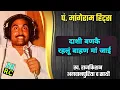 Download Lagu पंडित मांगेराम की रागनी | dasi banke rehlu | rajkishan agwanpuria ki ragni | dhruv bhagat