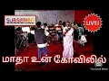 Download Lagu s janaki live tamil madha un kovilil/Nazarali