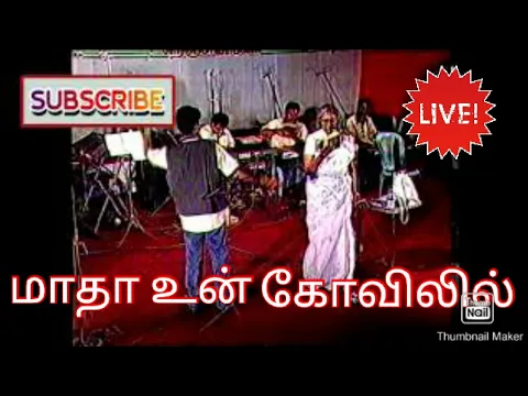 Download MP3 s janaki live tamil madha un kovilil/Nazarali