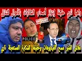 Lagu هالي خفنا منوا فضيحة من العيار التقيل
