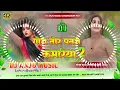 Download Lagu Gori Tor Patari Kamariya 2 New Viral #Bhojpuri Dj Remix Song Anju Music