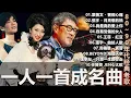 Lagu 🎧80、90年代经典老歌尽在 经典老歌500首  一人一首成名曲 🎧彭佳慧 - 相見恨晚 ,  BeYond  王菲...  葉蒨文 - 曾經心痛・張宇 - 月亮惹的禍｜王菲 - 紅豆【洗腦神曲推薦】