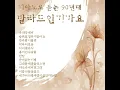 흩어진 나날들