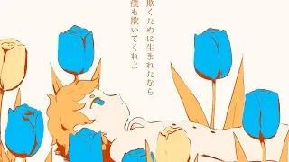 レプリカ / feat.初音ミク【sasakure. UK】