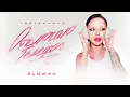 Download Lagu INSTASAMKA - Отключаю телефон (Slowed, prod. realmoneyken)