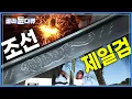 Download Lagu 대한민국 최고의 명검을 위한 도검장의 연마! | 1400℃ 열기를 이겨내고 끊임 없이 두드려야 명검이 탄생한다 | 극한직업 | #골라듄다큐