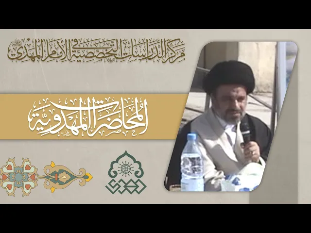 ⁣تمهيد النبي لظهور الإمام المهدي (عجّل الله فرجه) - السيد محمد علي الحلو