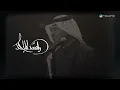 Rashed Al Majed - Ya Haram | Lyrics Video 2025 | راشد الماجد - يا حرام