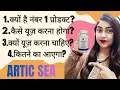 Forever Arctic Sea Omega-3 | Complete 2026 Guide | Best Supplement for Heart \u0026 Brain l #flpindia
