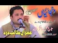 Lagu Wanjian Ap Nei_Folk Singer_Imran Talib Dard_New Punjabi Song_Taj Mahal Aqil Shah 2020