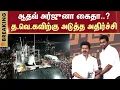 Download Lagu Aadhav arjuna Arrest ? | TVK Vijay | Karur Stampede | Rumours | Social Media | Sun News