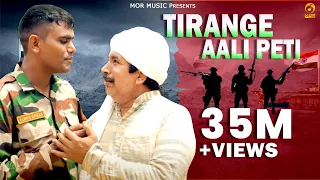 tirange aali petti agle janam me fer banu fauji vinod gadli new haryanvi song 2020 mor music
