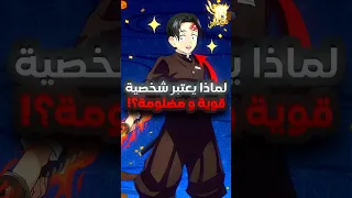 لماذا يعتبر موراتا أكثر شخصية مظلومة في قاتل الشياطين 