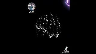 عم البطل بلاش تكتر انت مين دندنها