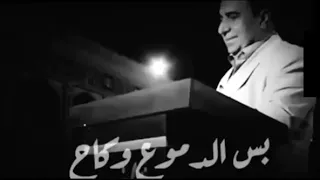 كاظم اسماعيل الكاطع ما مرتاح دندنها